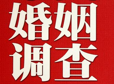 「达拉特旗福尔摩斯私家侦探」破坏婚礼现场犯法吗？