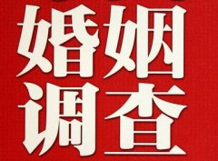 「达拉特旗私家调查」公司教你如何维护好感情